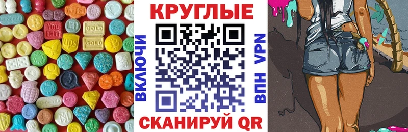 Экстази MDMA  Нолинск 