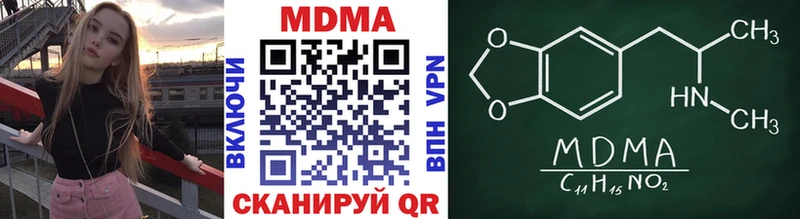 MDMA Molly  как найти закладки  Нолинск 