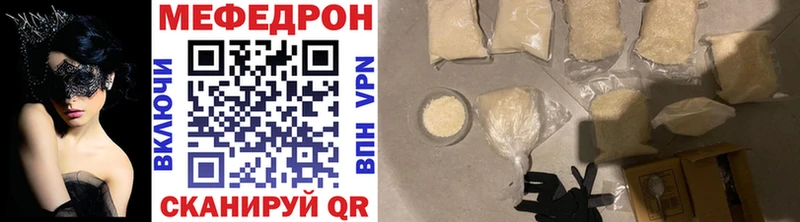 что такое   Нолинск  Меф mephedrone 