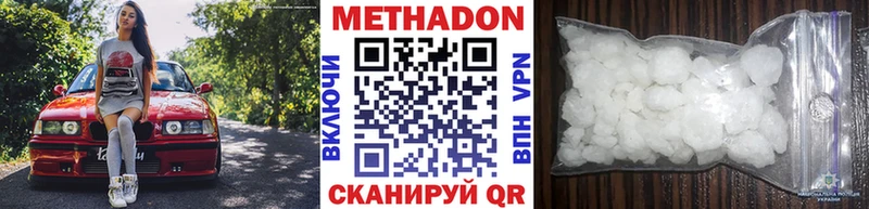 Метадон VHQ Нолинск