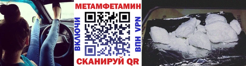 МЕТАМФЕТАМИН Methamphetamine Нолинск